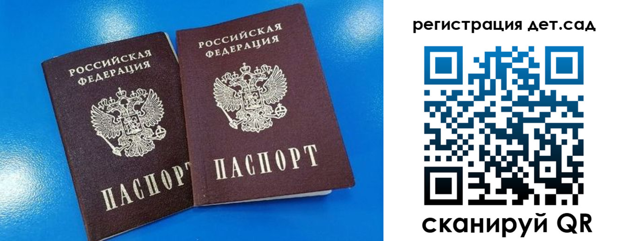 прописка 2025 в Азнакаево
