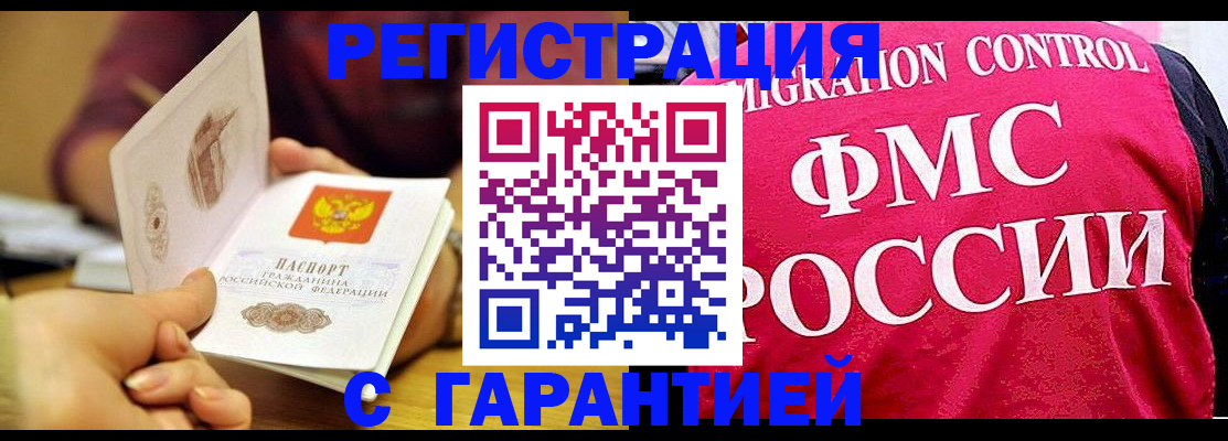 прописка в квартире в Азнакаево