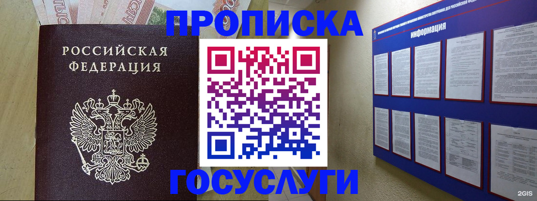 регистрация в Азнакаево